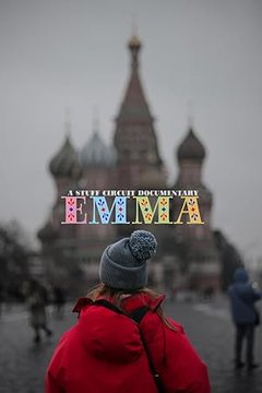 Эмма