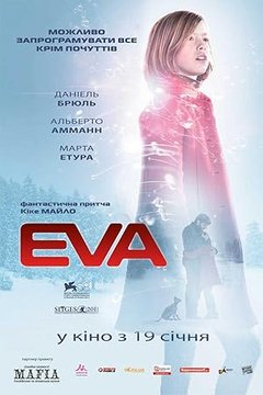 Ева: Искусственный разум