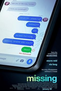 Пропавшая без вести