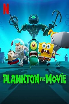 Шелдон Планктон: Фильм