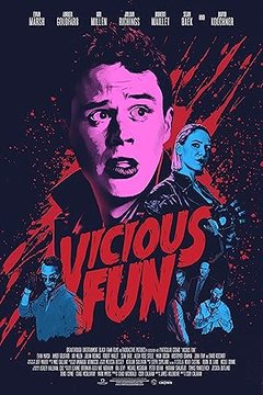 Порочное удовольствие