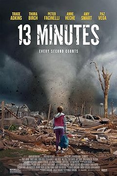 13 минут