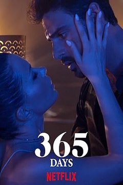 365 дней