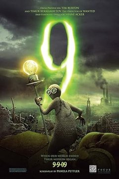 Девять