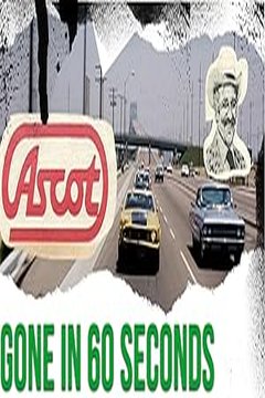 Угнать за 60 секунд