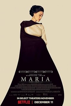 Машка