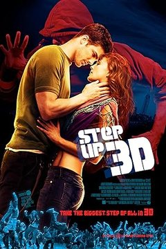 Шаг вперед 3D