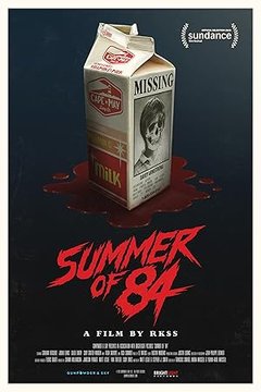 Лето 84