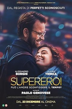 Супергерои