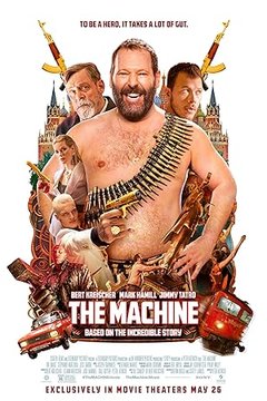 Машина