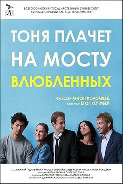Вне времени
