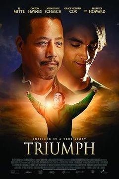 Триумф